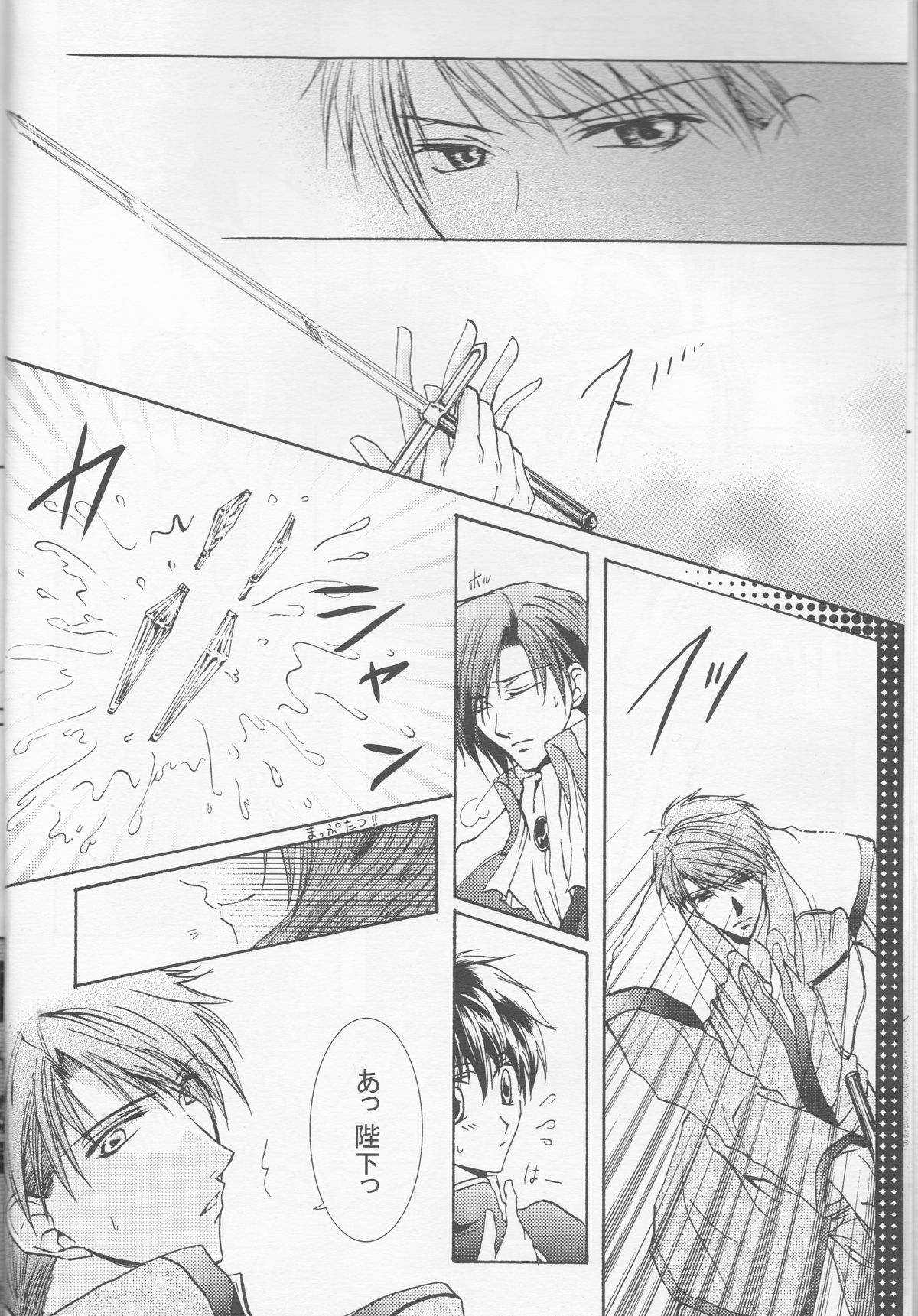 Betu Ma!? page 7 full