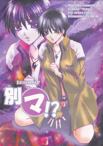 Betu Ma!? cover