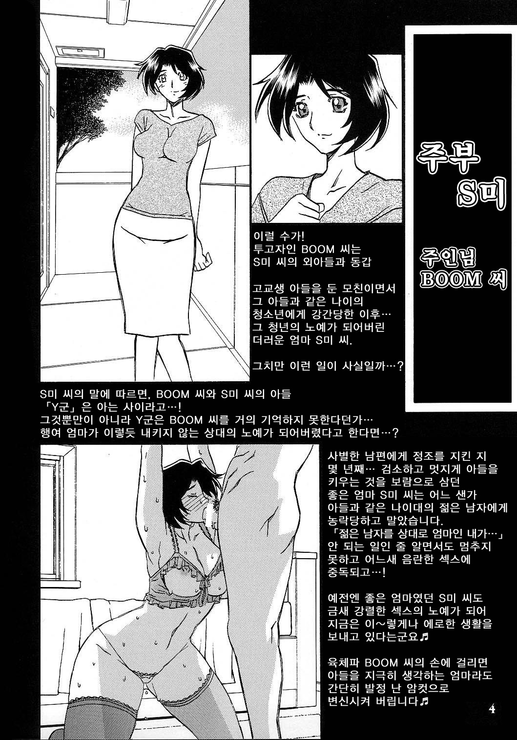 Gekkan Akebi no Mi Hachigatsu Zoukangou - Jukujo Tengoku | 월간 산희의 실 숙녀천국 page 3 full