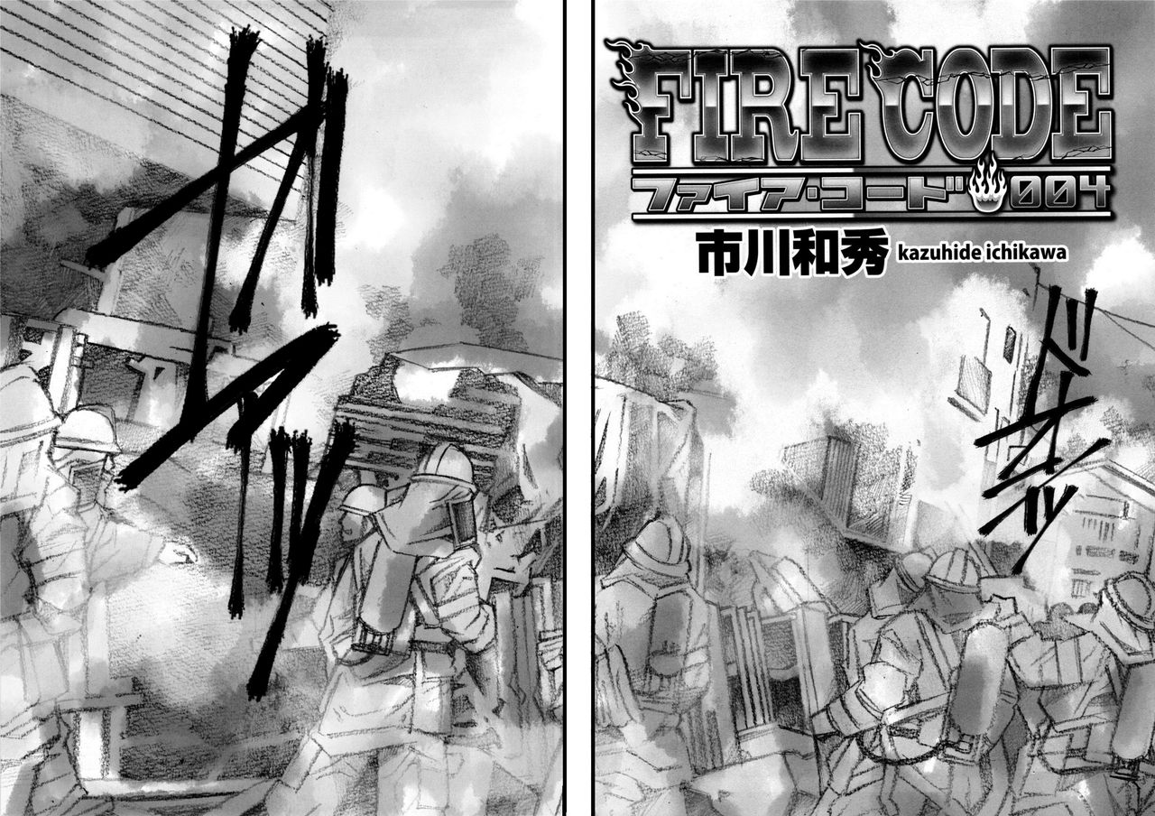 Fire code 04 page 2 full