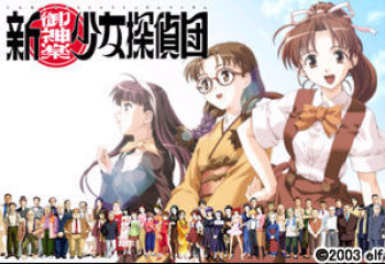 Shin Mikagura Shoujo Tentaidan cover