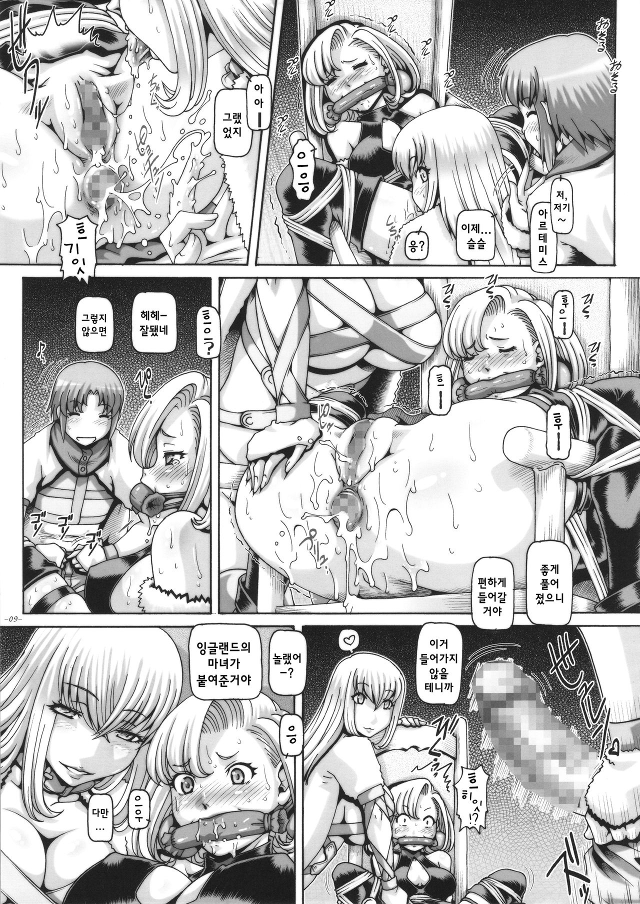 EMPIRE HARD CORE 2015 SPECIAL page 10 full