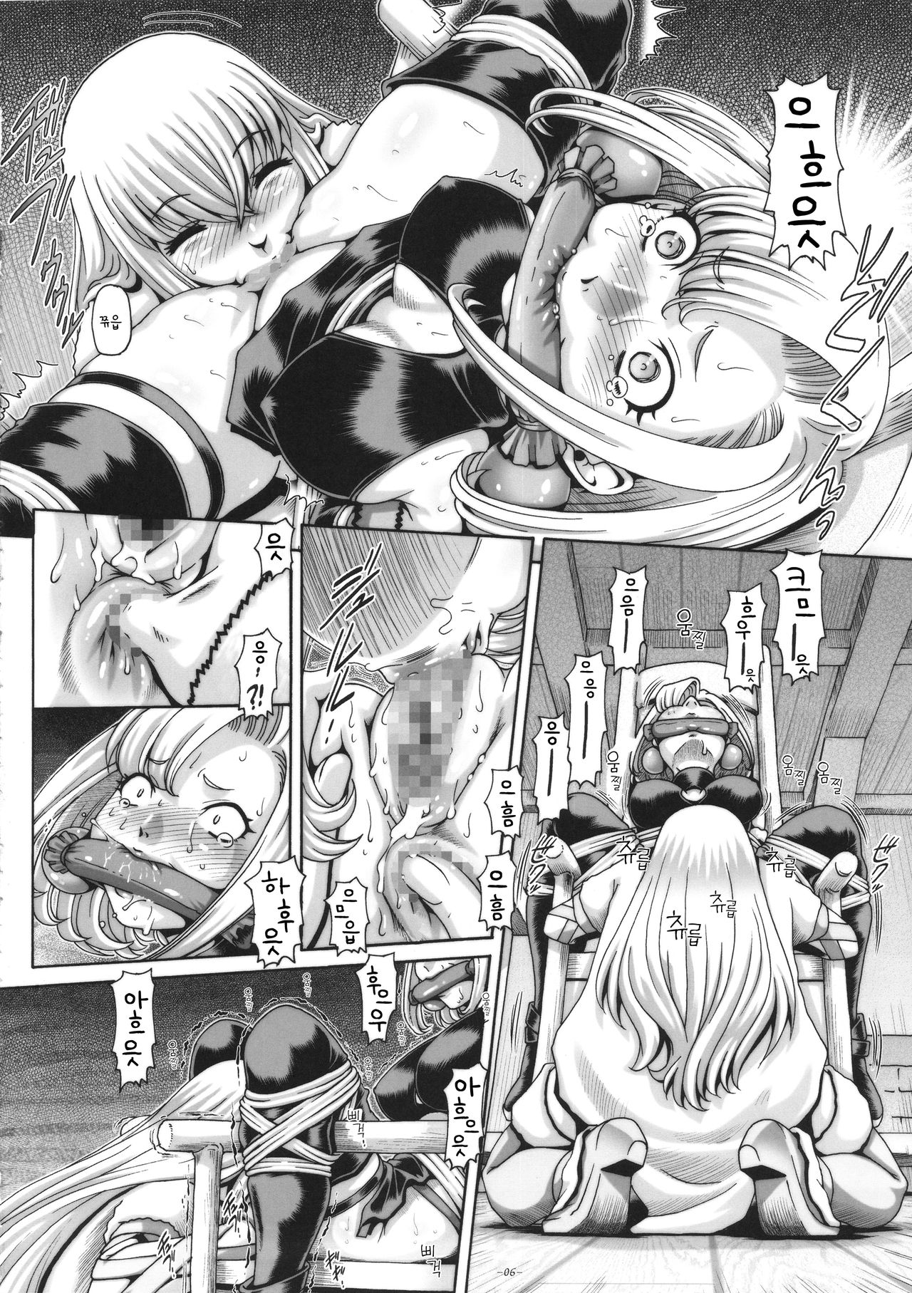 EMPIRE HARD CORE 2015 SPECIAL page 7 full