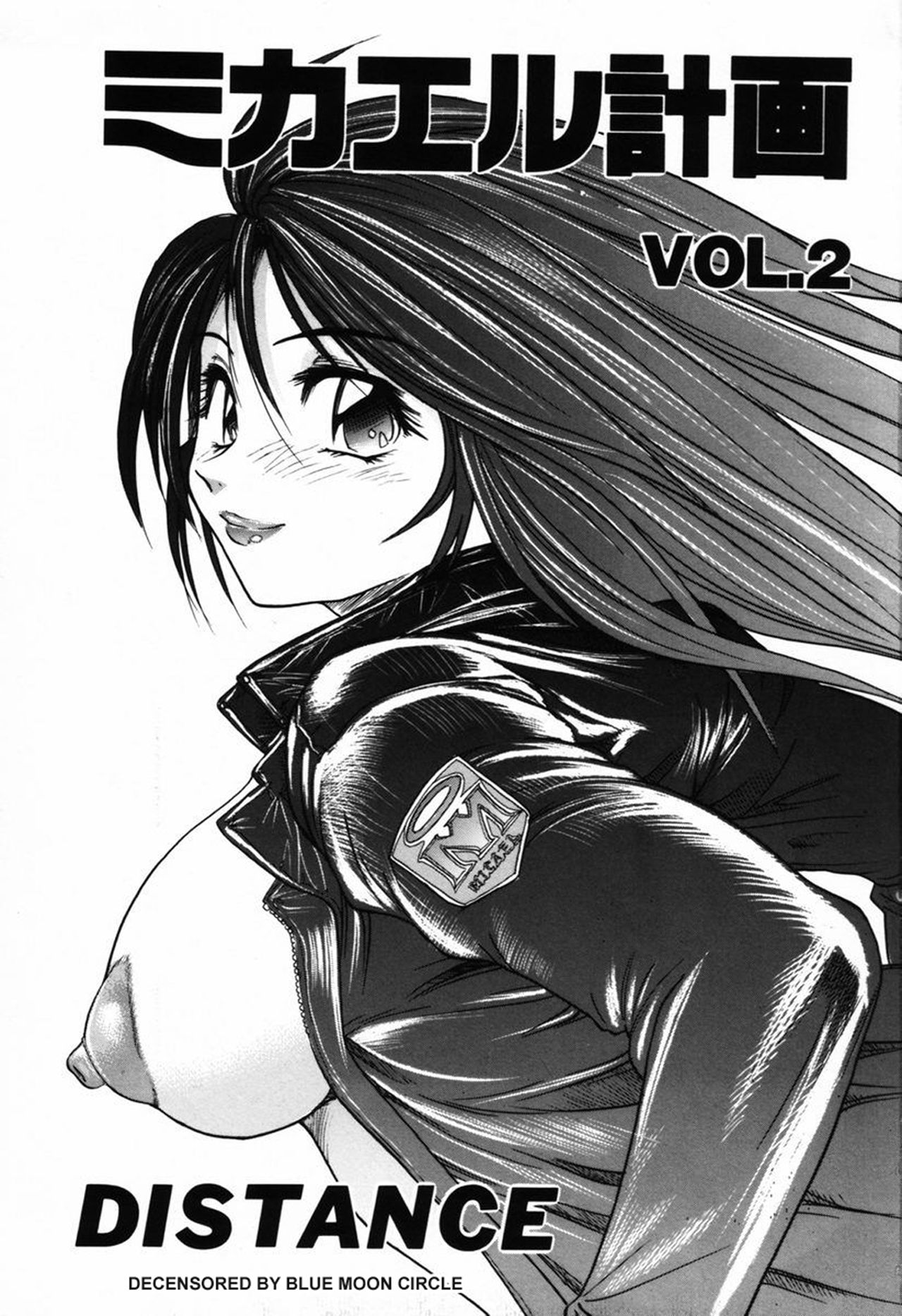 Michael Keikaku ~Kyou kara Boku wa Onnanoko~ 2 page 4 full