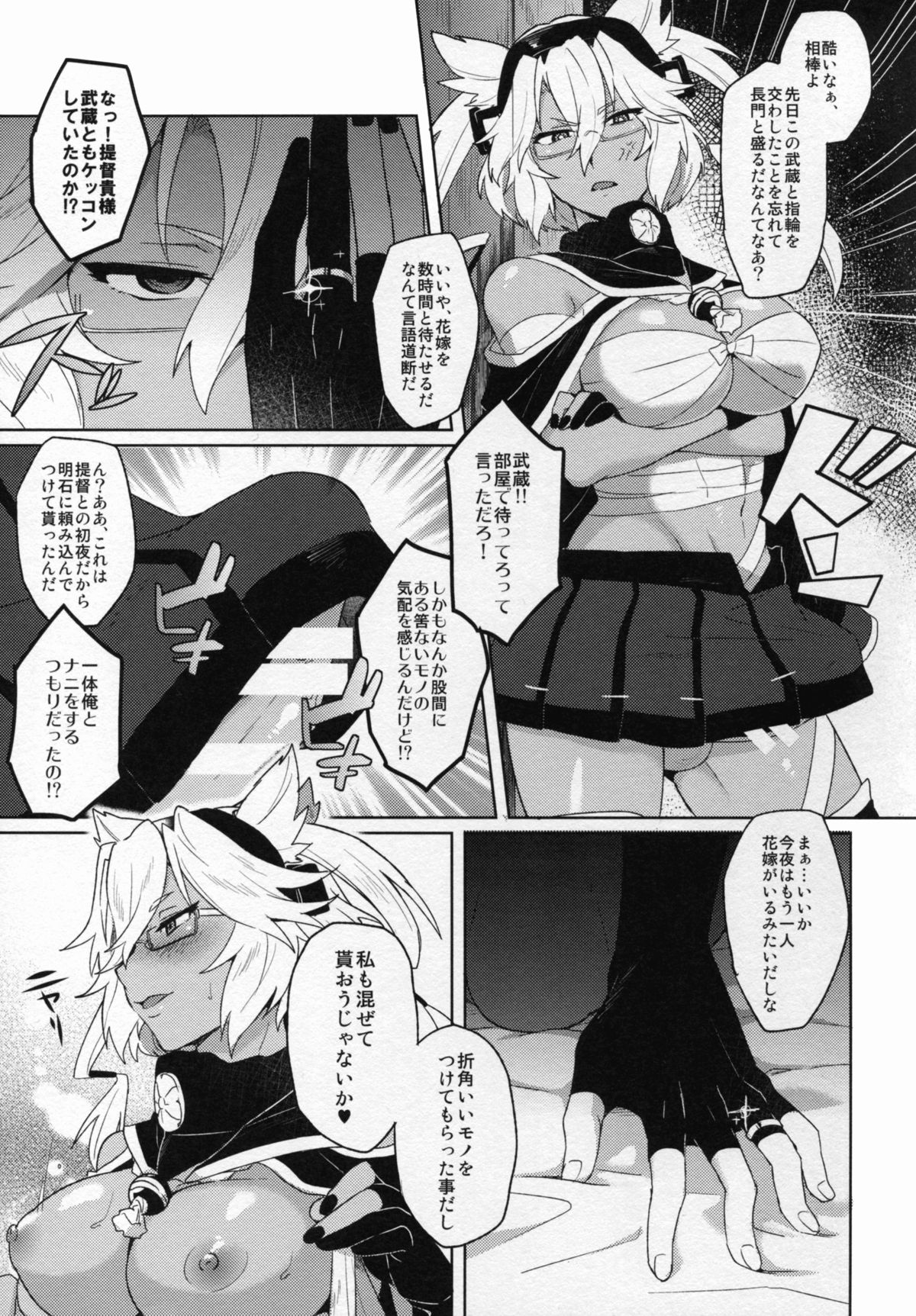 Chinpo no Haeta Hanayome to Chinpo no Haetenai Hanayome page 9 full