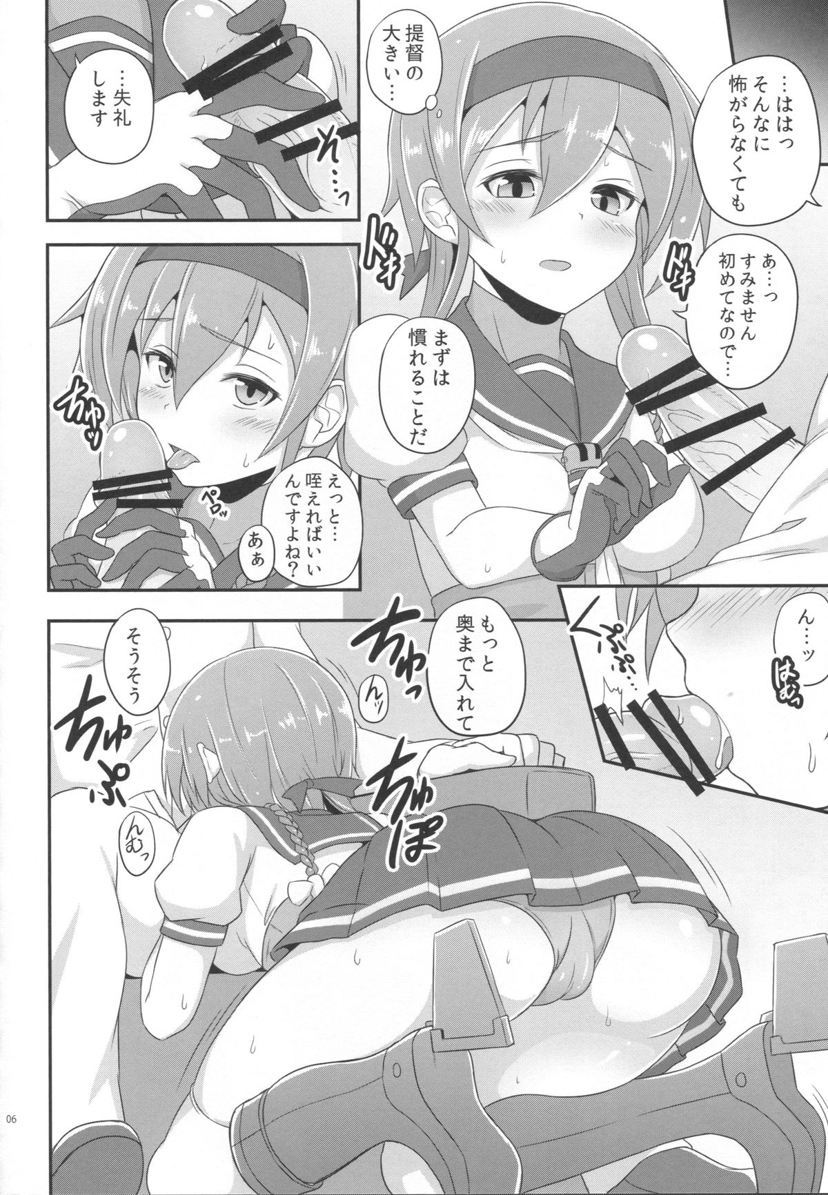 Teruzuki no Hansei Ninmu page 5 full