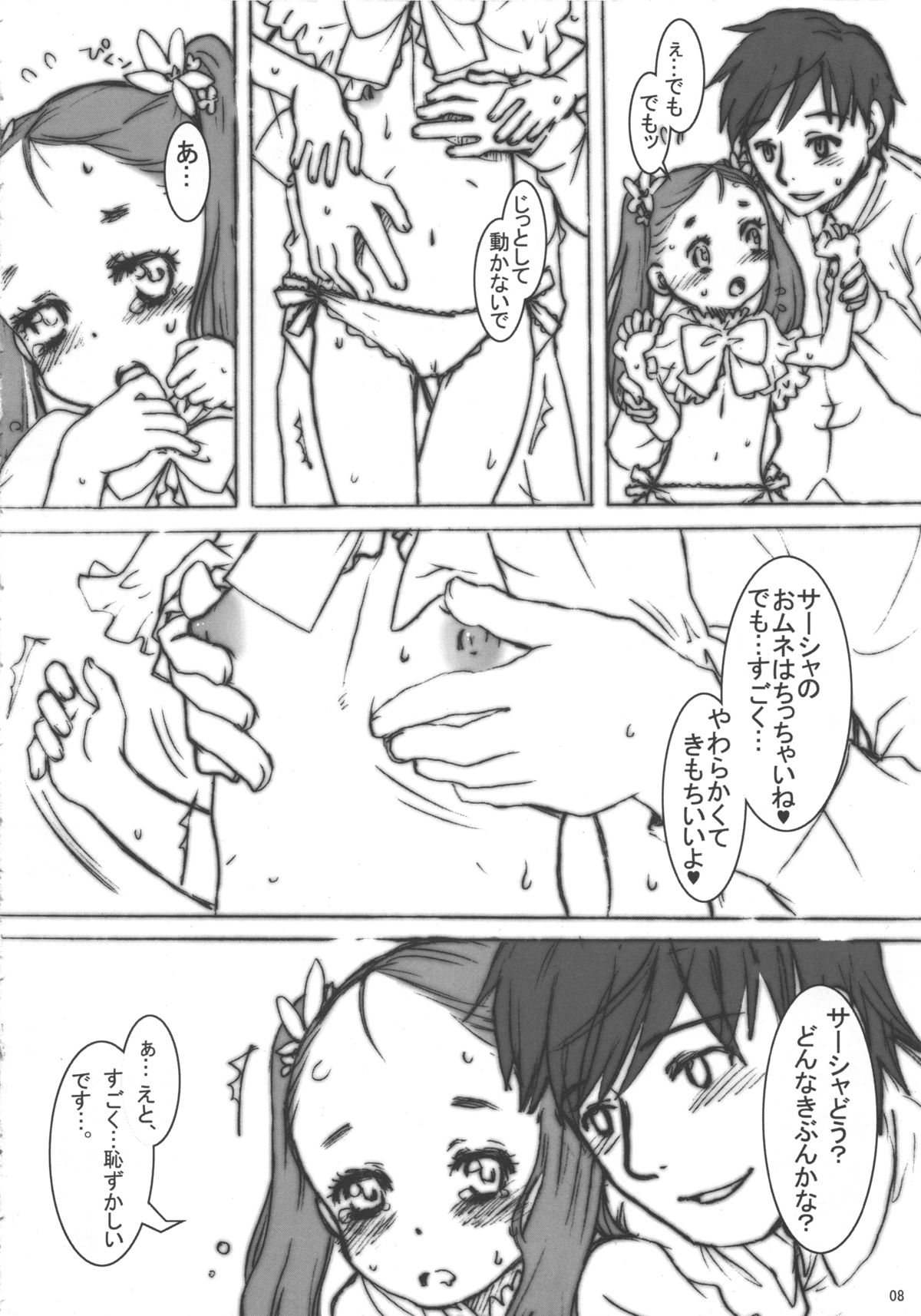 decotte. page 9 full