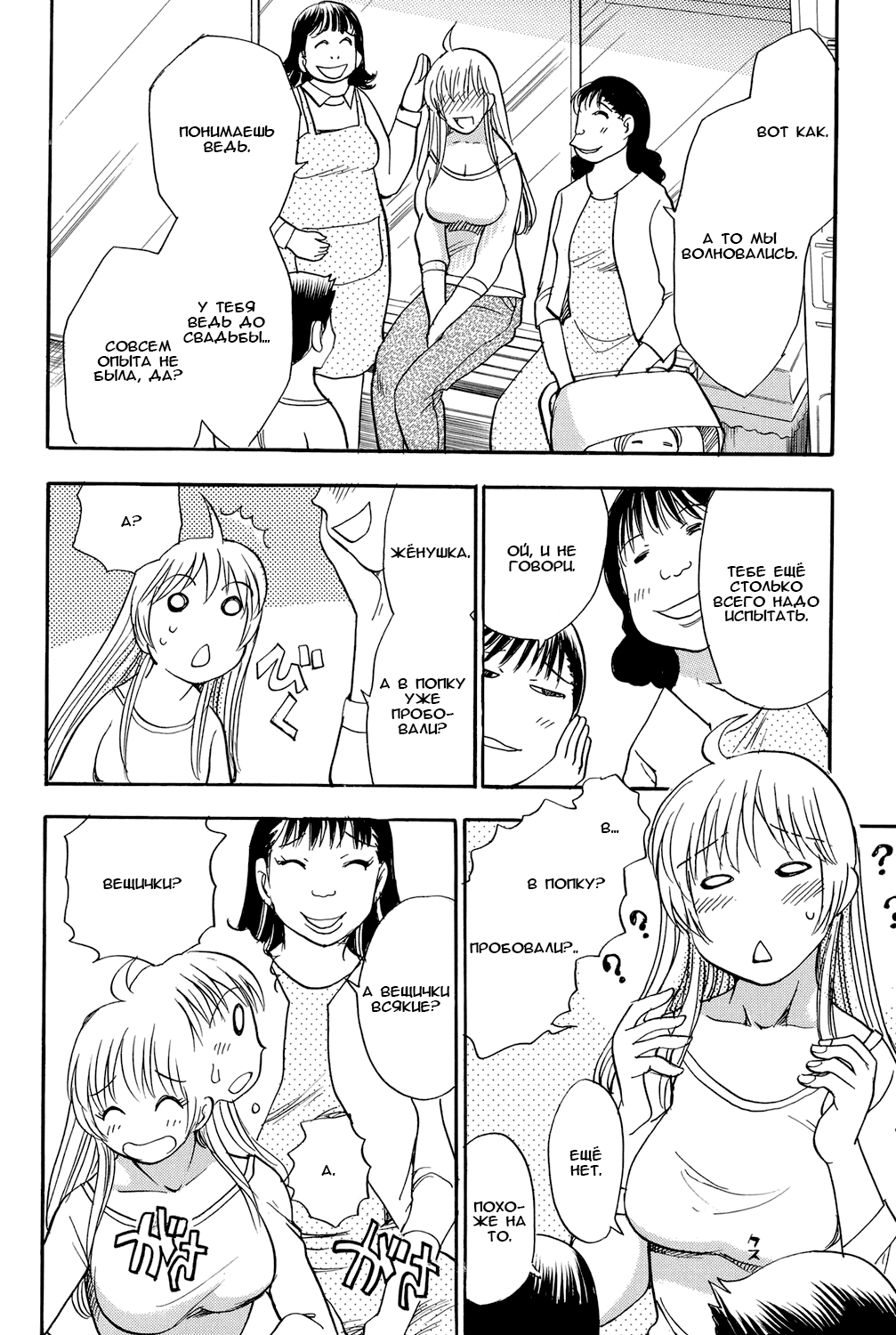 Mejuu Jungle Ch. 2 page 2 full