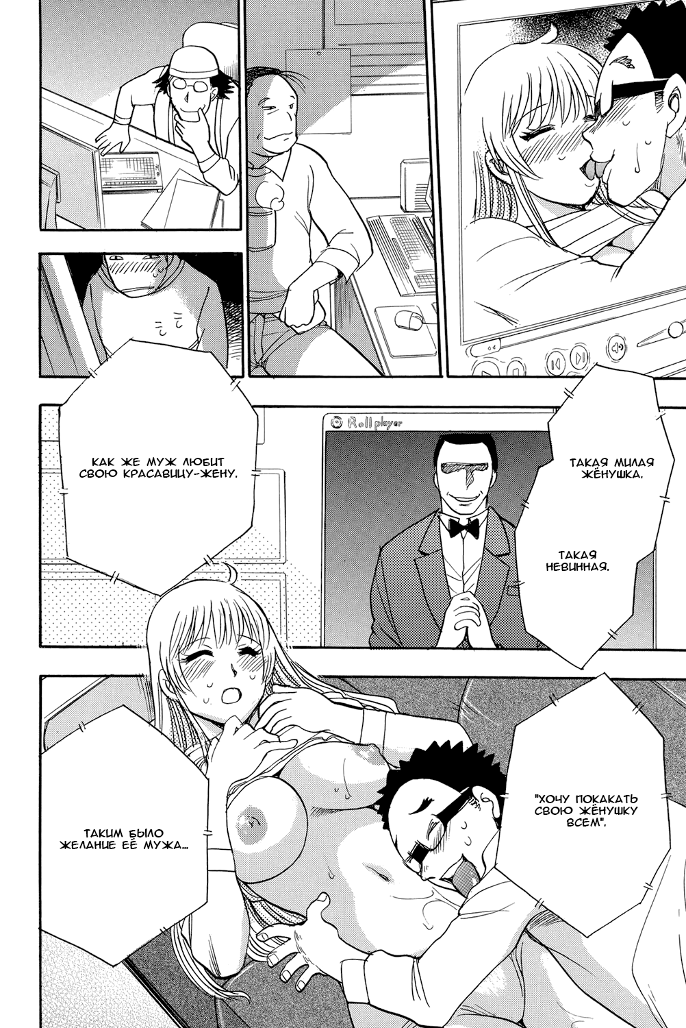 Mejuu Jungle Ch. 2 page 8 full