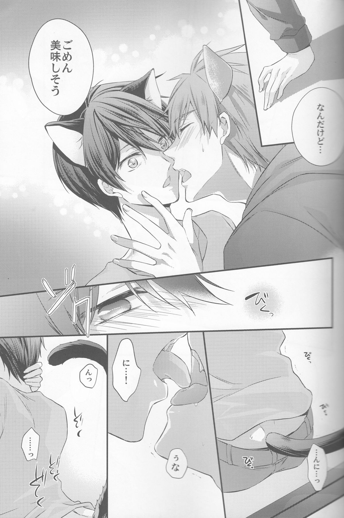 Kururu Kururu to Nodo ga Nari page 8 full