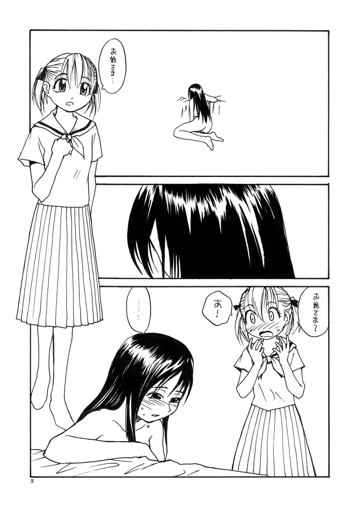 Maria-sama ga P o Miteru page 4 full