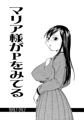 Maria-sama ga P o Miteru cover