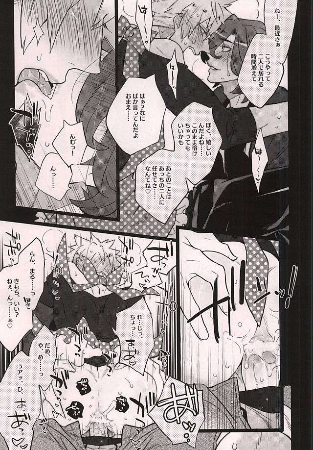Uchi no neko ga Ichiban kawaii 2 page 10 full
