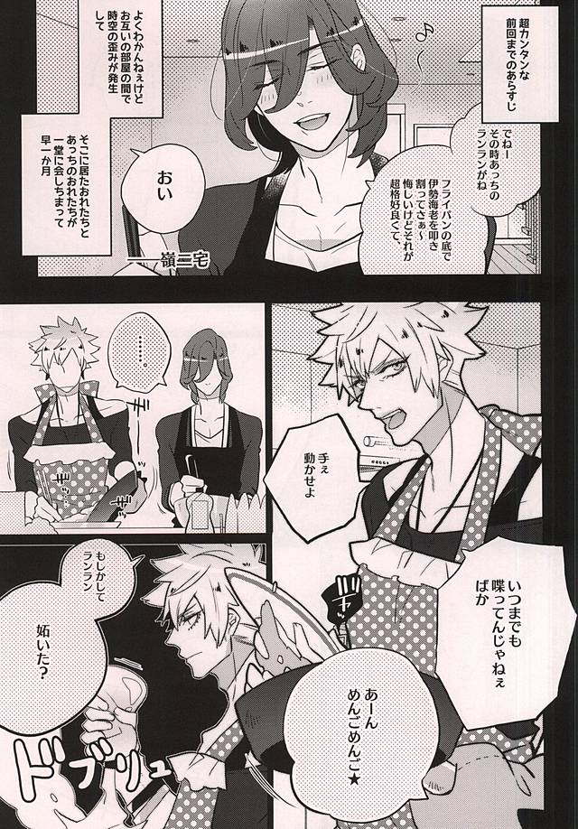 Uchi no neko ga Ichiban kawaii 2 page 2 full