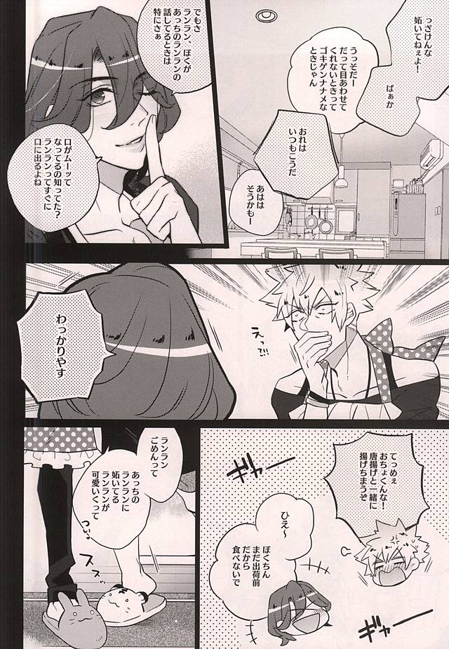 Uchi no neko ga Ichiban kawaii 2 page 3 full