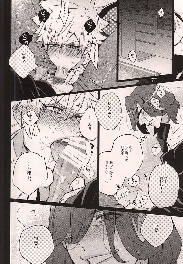 Uchi no neko ga Ichiban kawaii 2 page 7 full