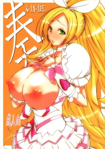 KANADE cover