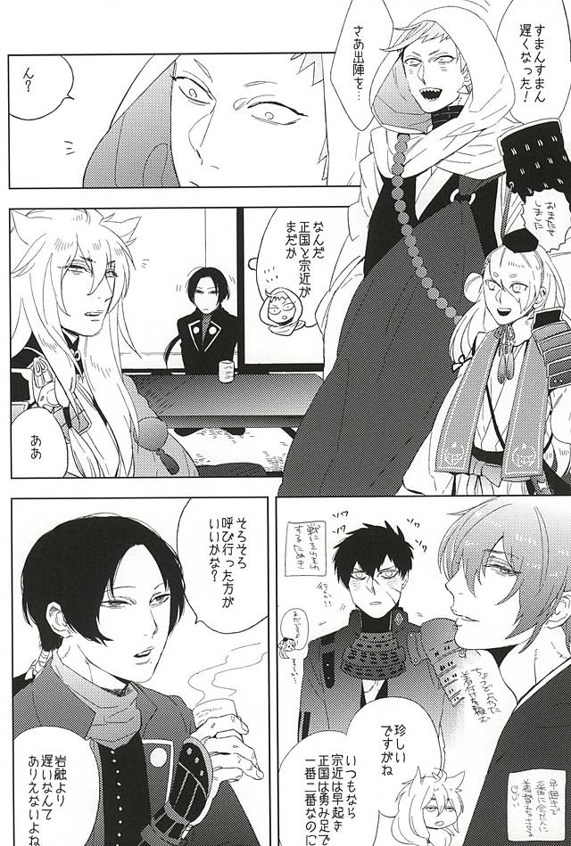 Sailor Fuku to Doutanuki page 2 full