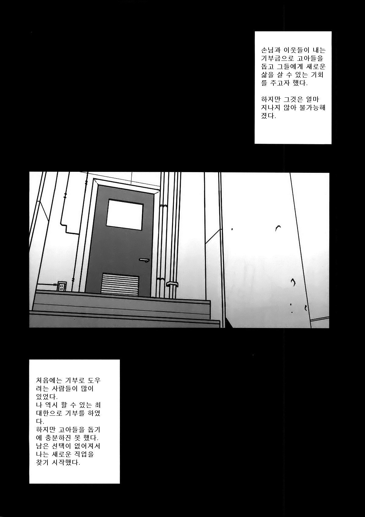 Chichiranbu Vol. 07 page 5 full