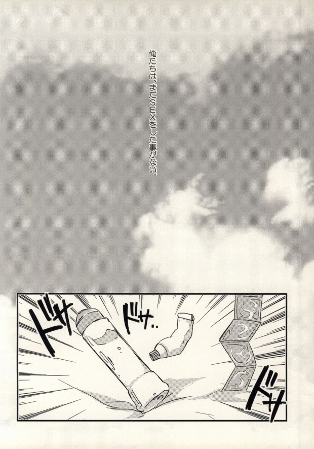 Bokurano  Nichijou page 4 full