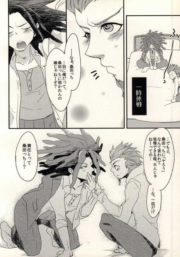 Bokurano  Nichijou page 8 full