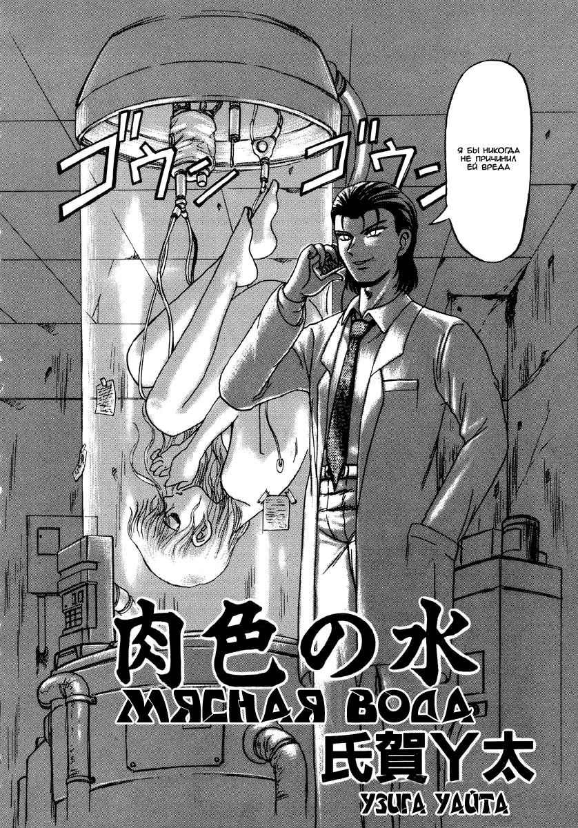 Doku Doku Ryouki Zukan Ch. 1-2 page 2 full