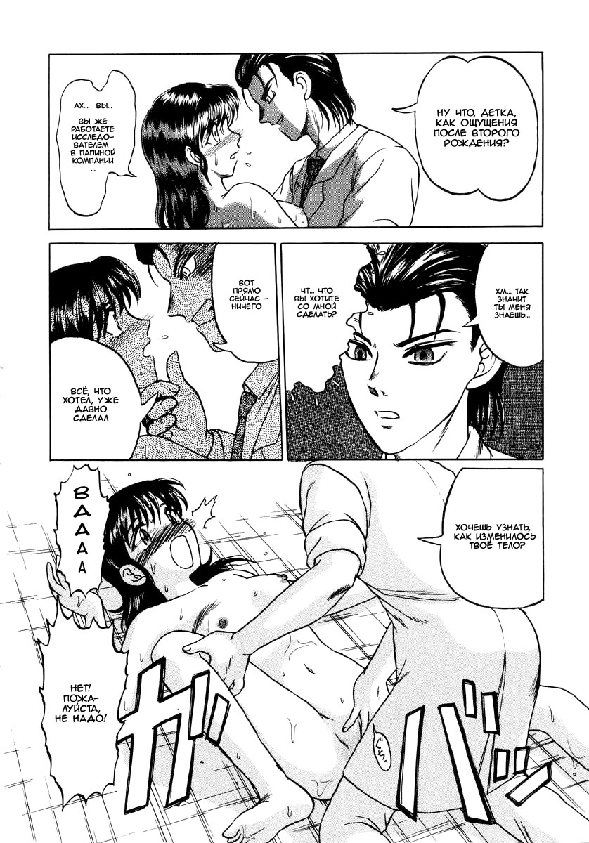 Doku Doku Ryouki Zukan Ch. 1-2 page 4 full