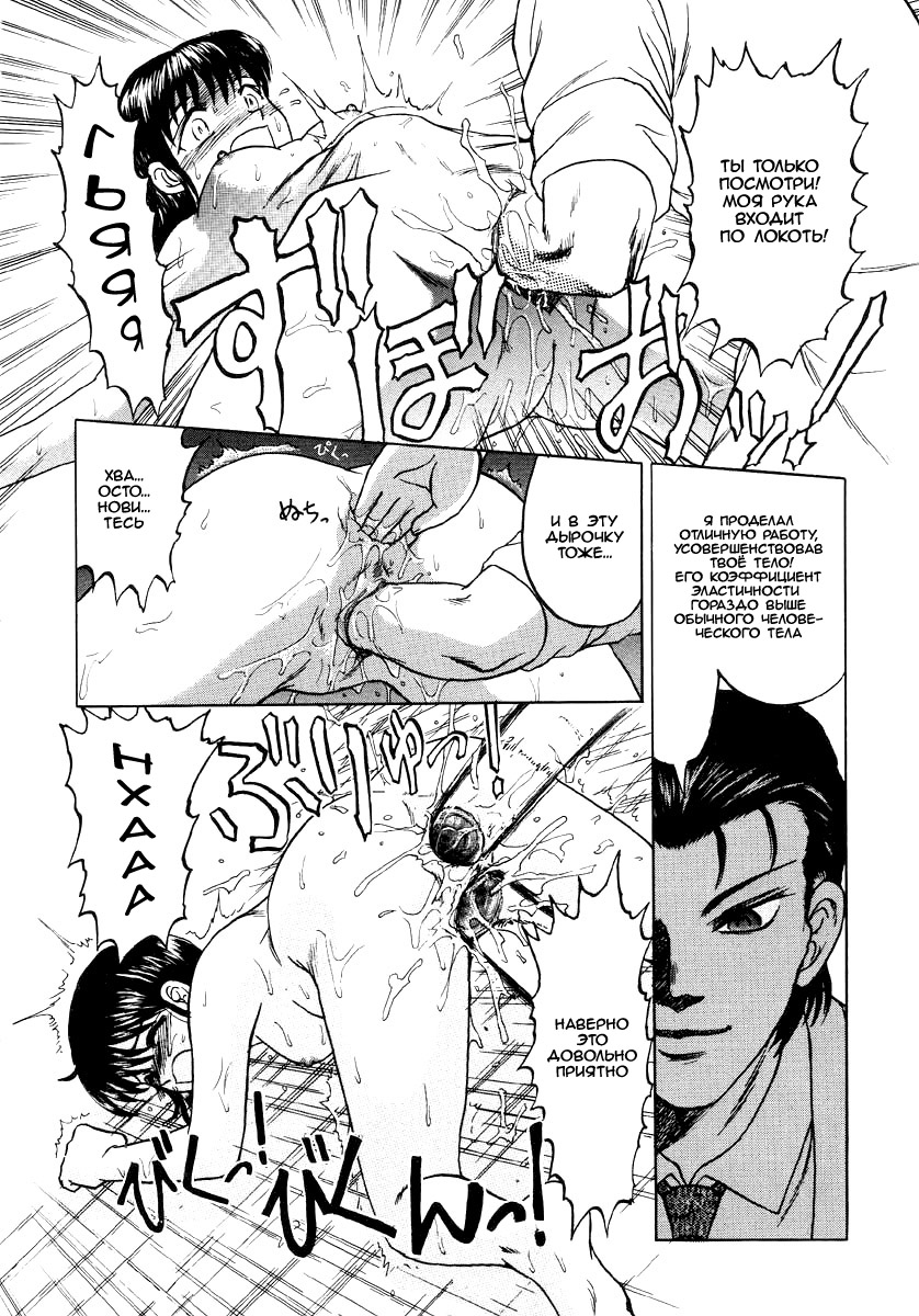 Doku Doku Ryouki Zukan Ch. 1-2 page 6 full