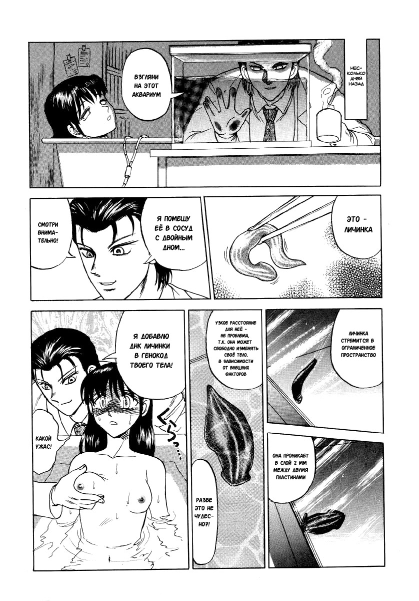 Doku Doku Ryouki Zukan Ch. 1-2 page 8 full