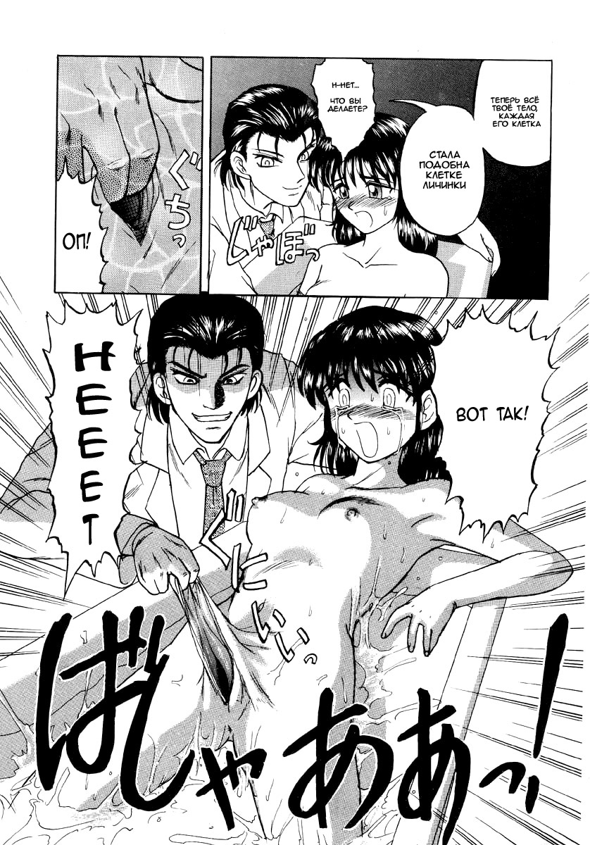 Doku Doku Ryouki Zukan Ch. 1-2 page 9 full