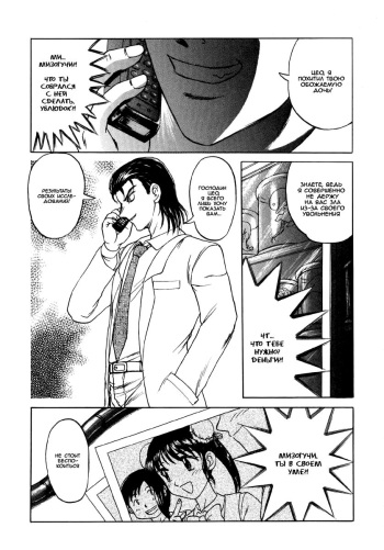 Doku Doku Ryouki Zukan Ch. 1-2 cover