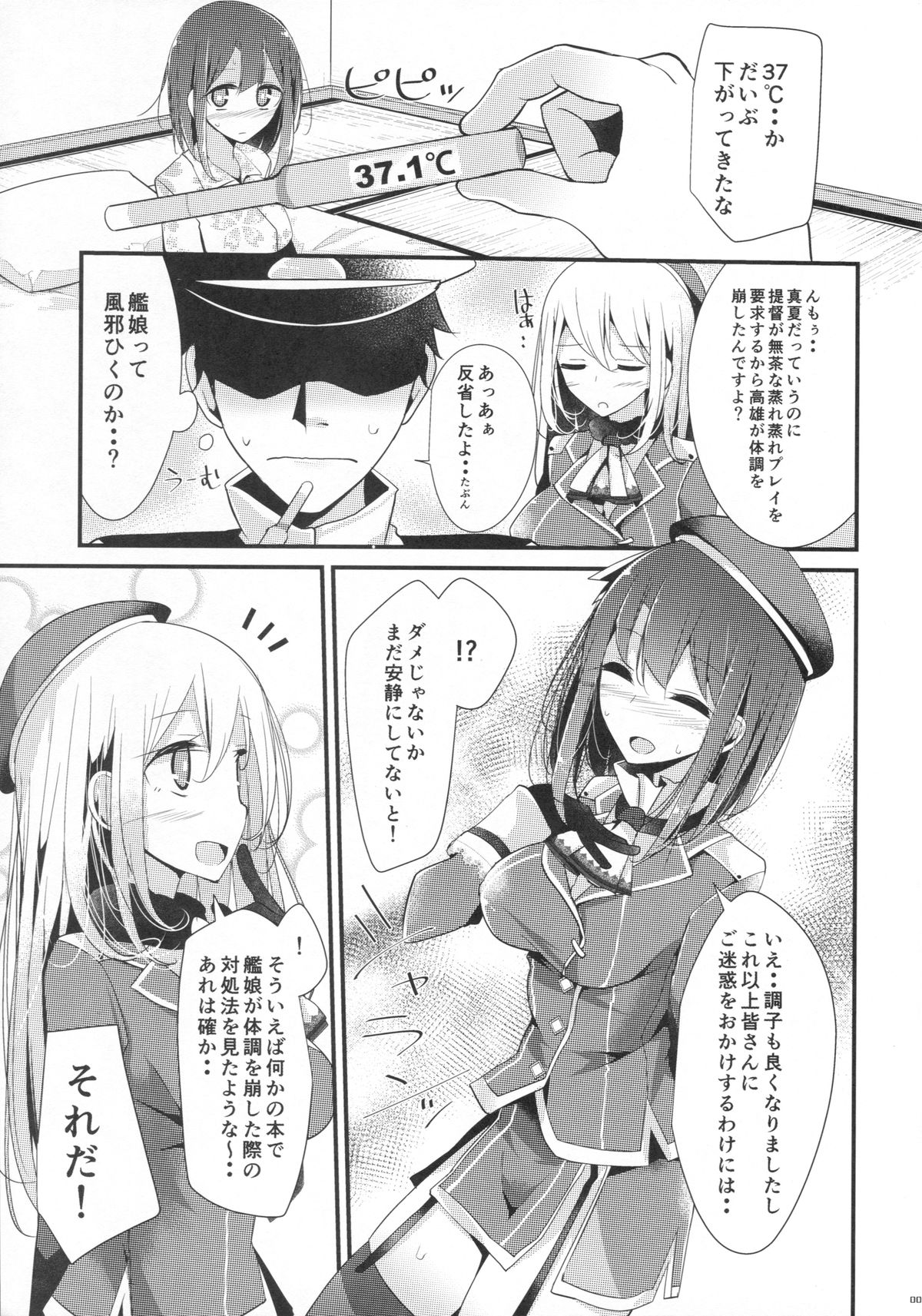 Takao Gata Oshiri Hon page 4 full