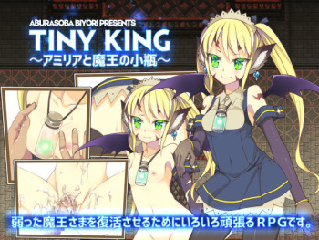 Tiny King ~Amiria to Maou no Kobin~ cover