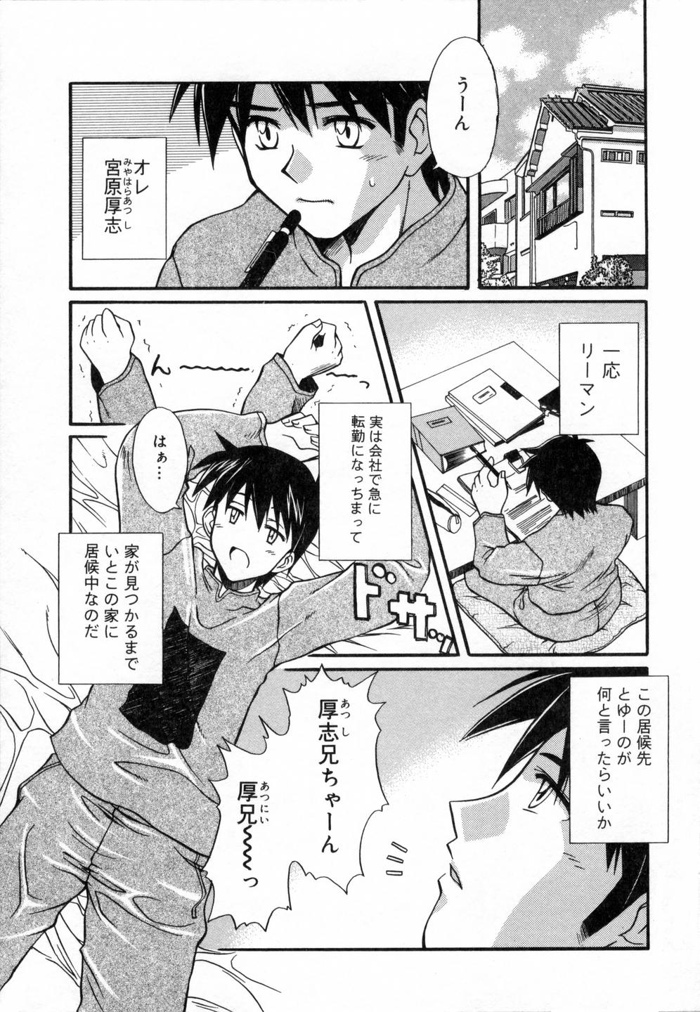 Sweet Emotion page 9 full