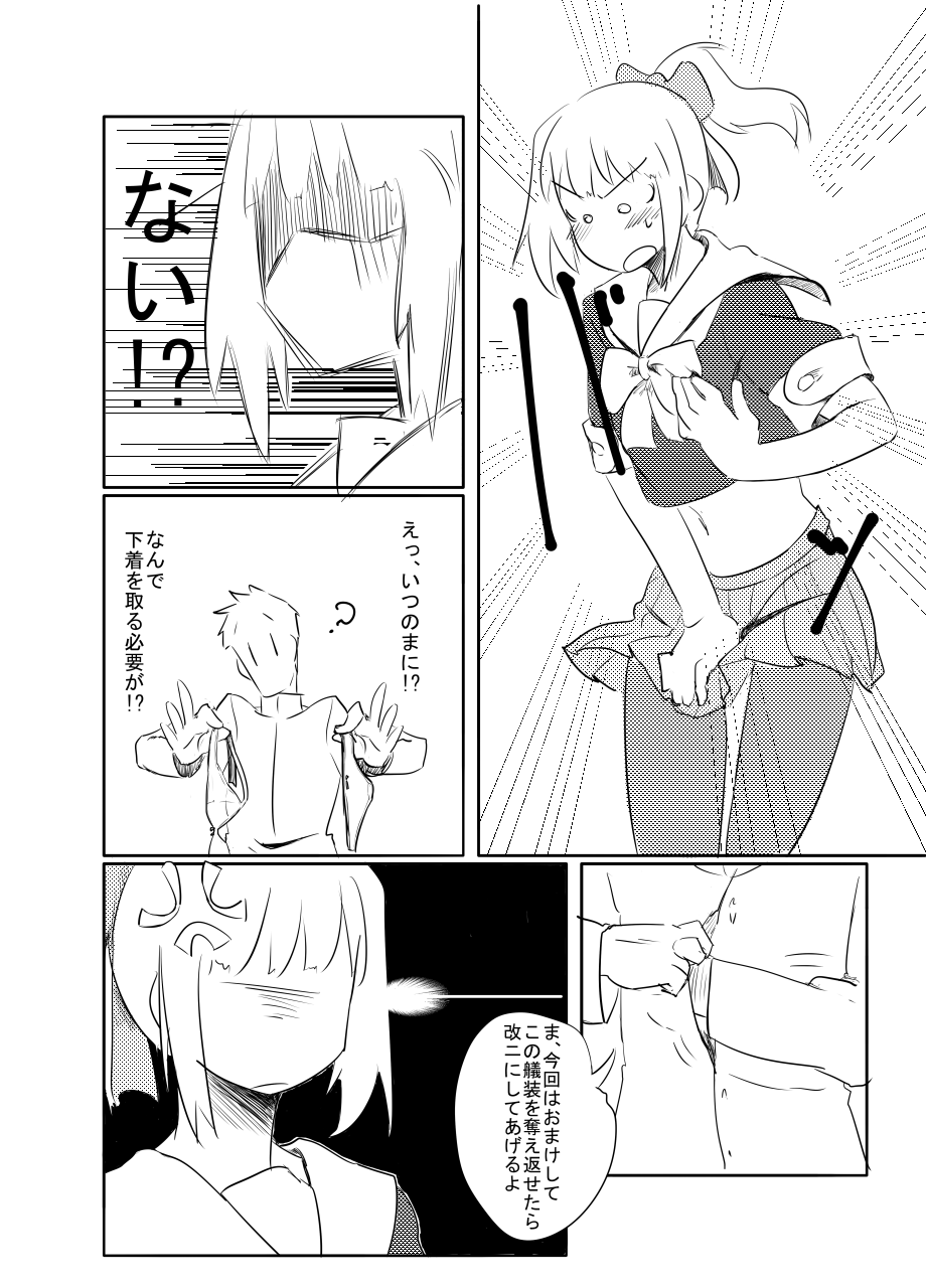 Yuubari-san to! page 10 full