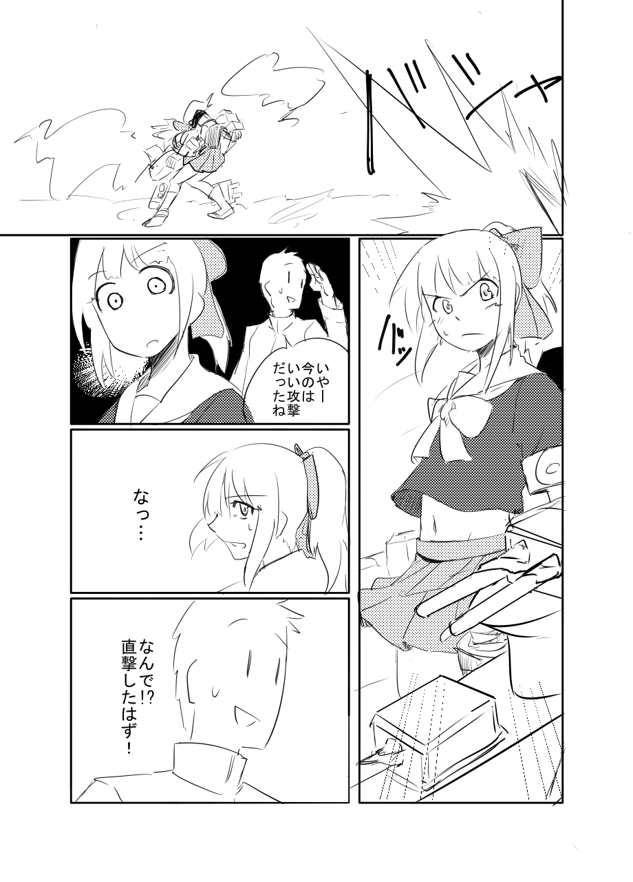 Yuubari-san to! page 8 full