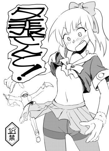 Yuubari-san to! cover