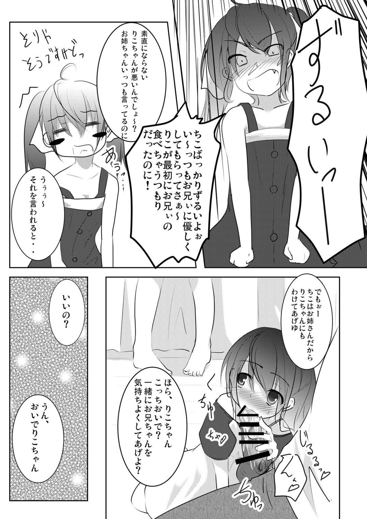 Imoimo Tsuushin Vol. 4 page 10 full