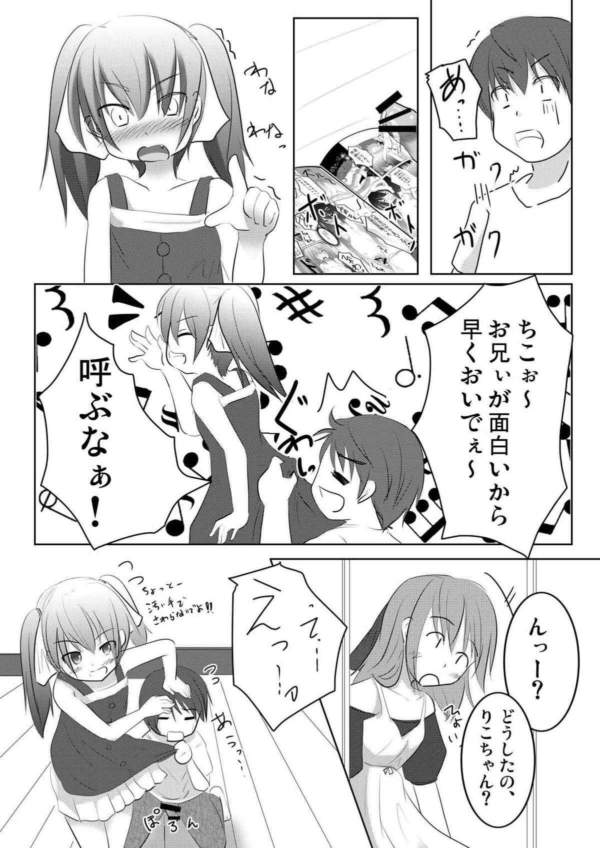 Imoimo Tsuushin Vol. 4 page 4 full
