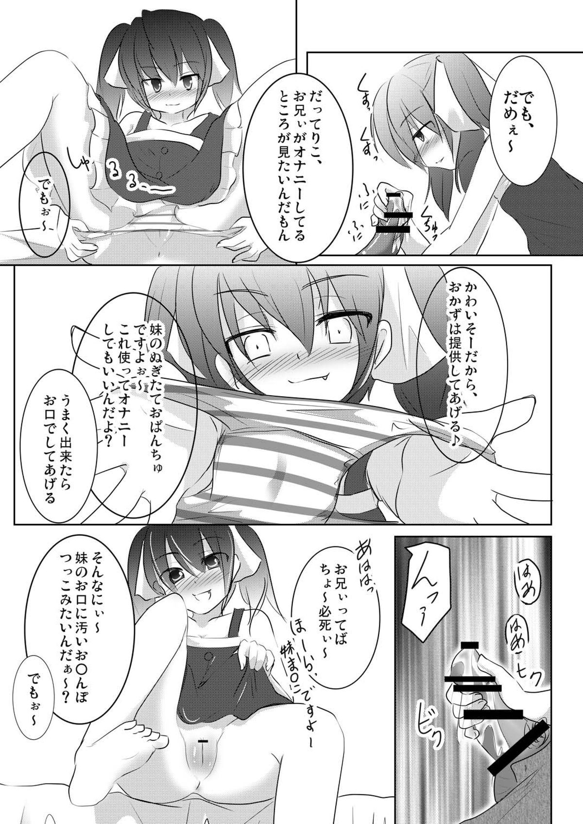 Imoimo Tsuushin Vol. 4 page 8 full
