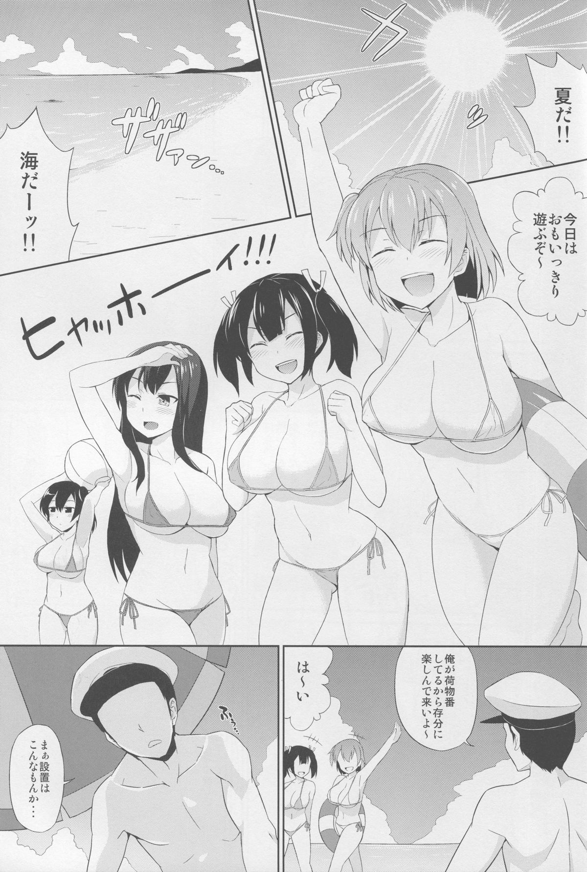 Bikini Kousen Kai Ni page 3 full