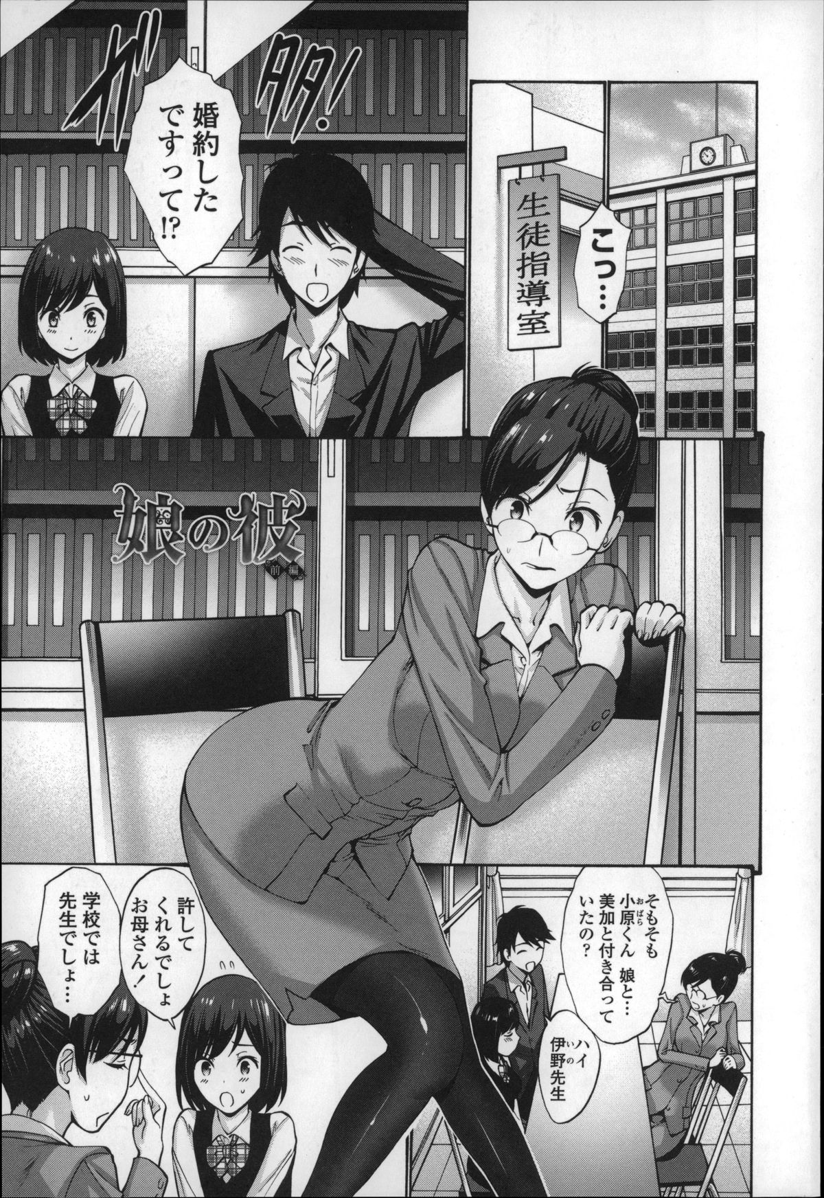 Nettori Yomehaha Uzukizakari - Mother of Fierce Nymphomaniac page 9 full