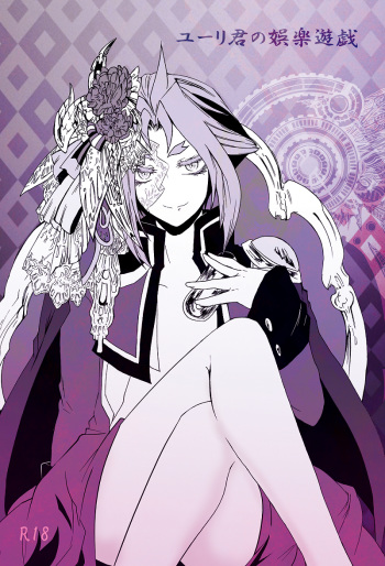 Yuri-kun Entertainment Game cover