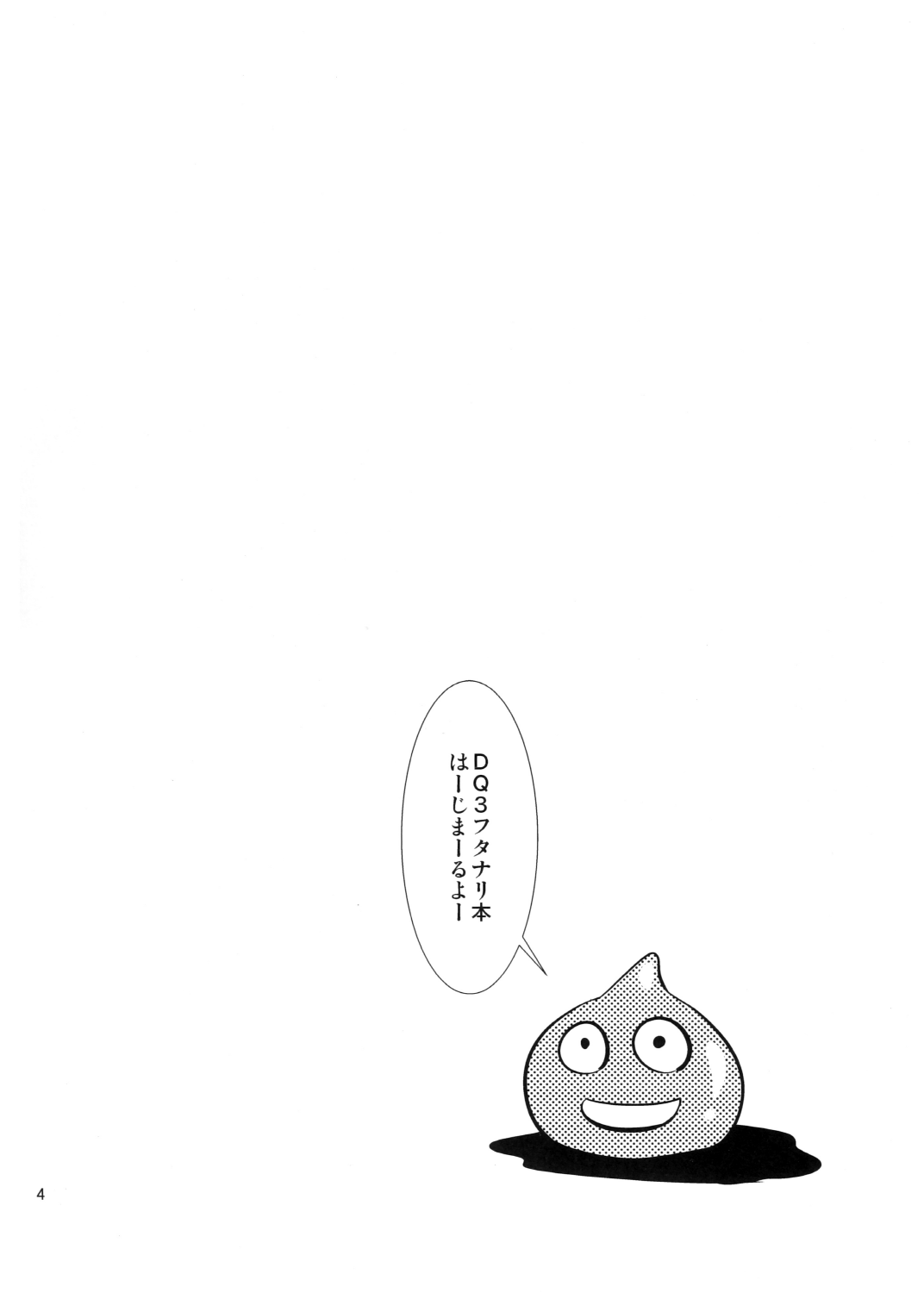 FutaQue | 후타퀘 page 5 full