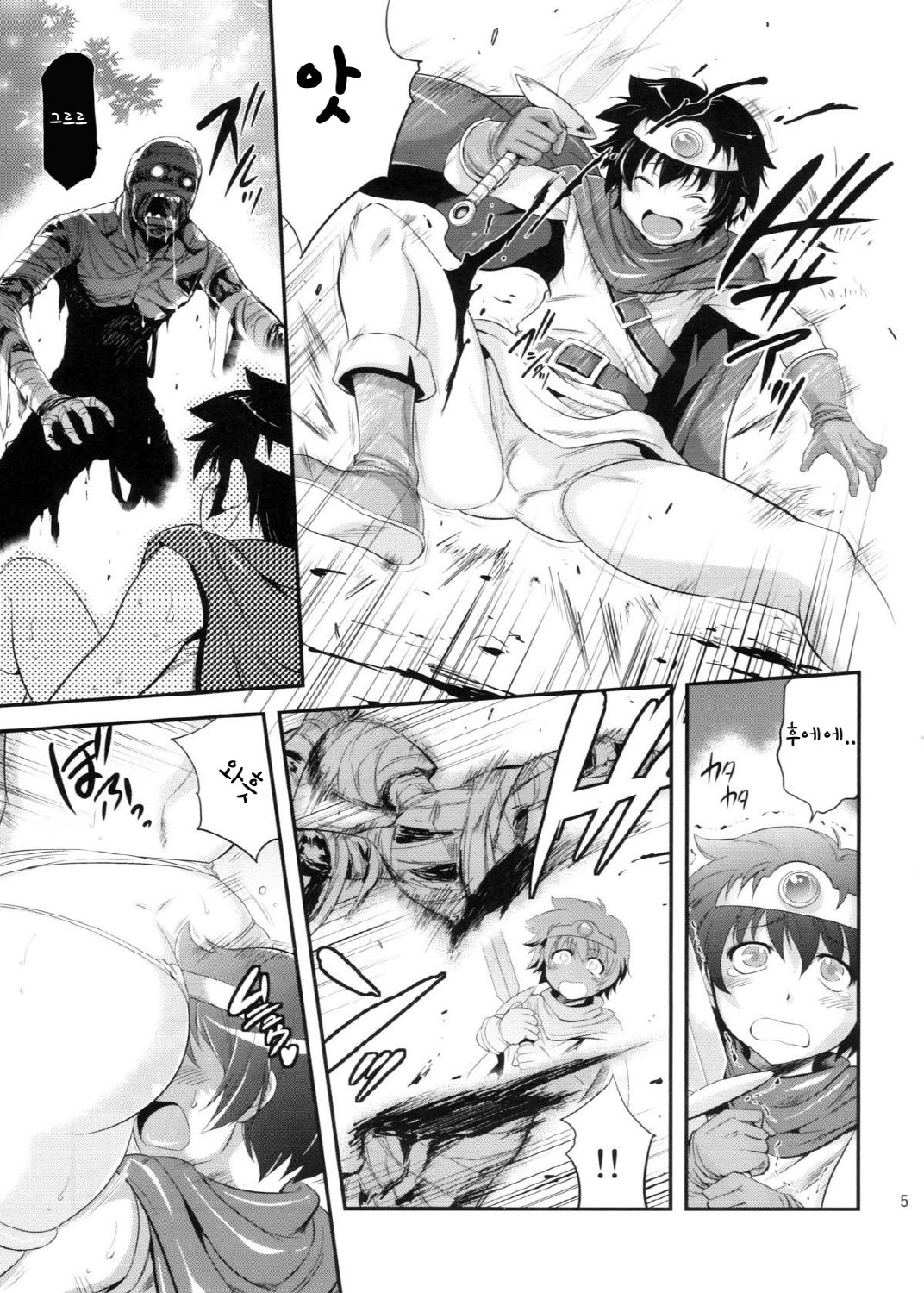 FutaQue | 후타퀘 page 6 full