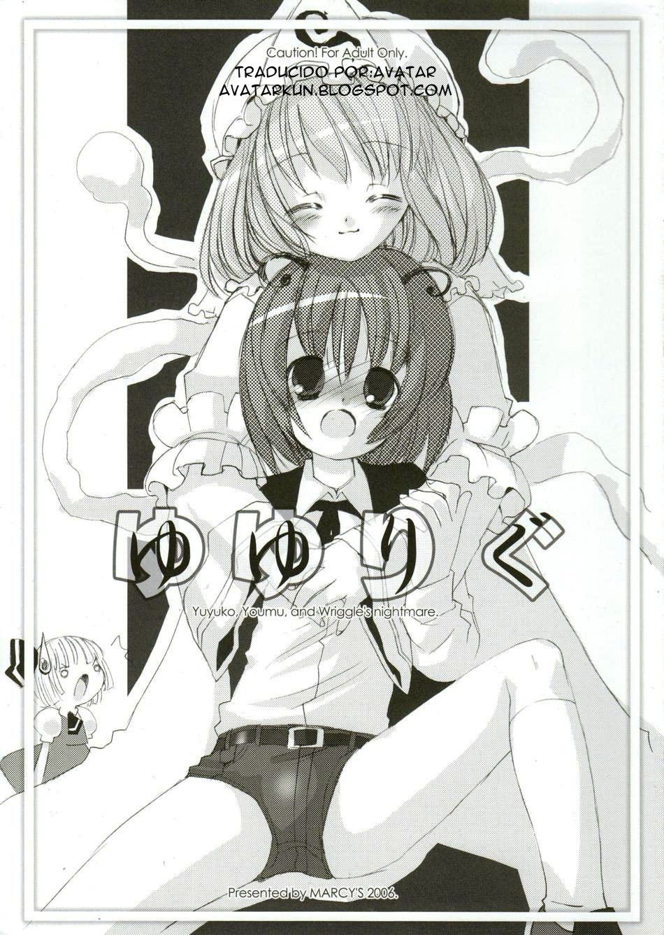 Yuyurigu page 1 full