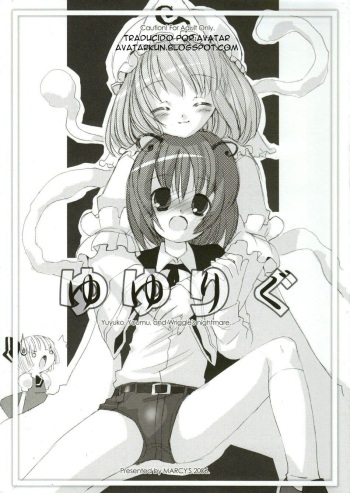 Yuyurigu cover