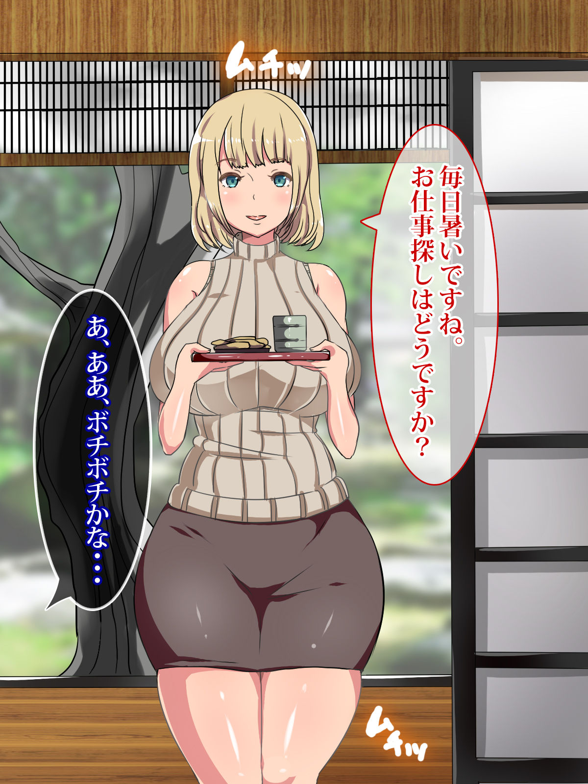 Katainaka ni Totsui de Kita Russia Musume to H Shimakuru Ohanashi page 10 full