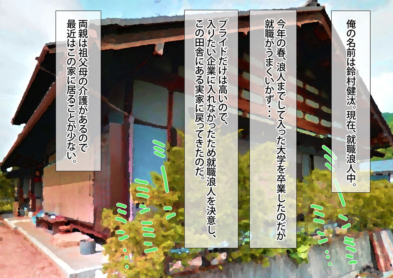 Katainaka ni Totsui de Kita Russia Musume to H Shimakuru Ohanashi page 4 full
