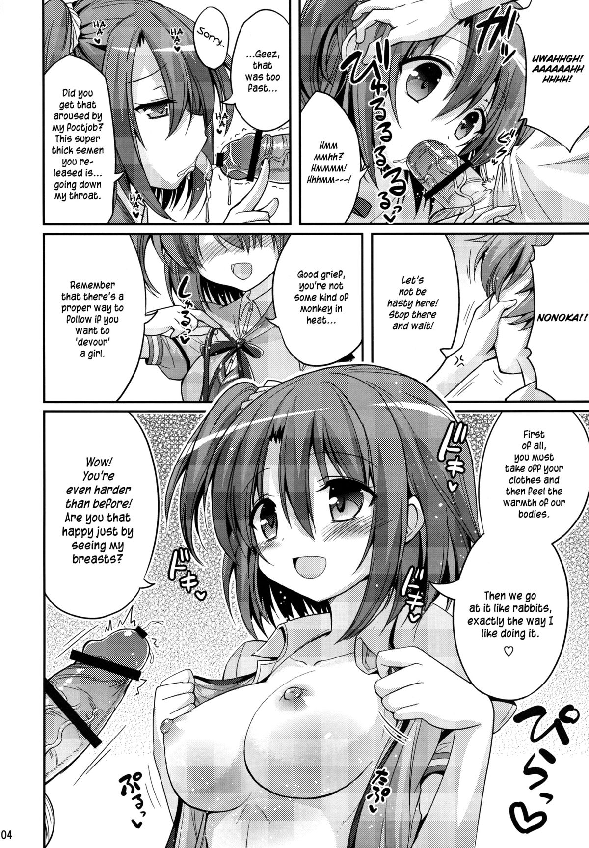 UFO To Ore To Harem End page 3 full